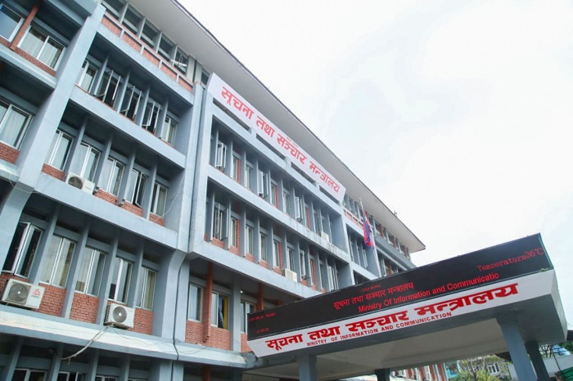 सार्वजनिक सेवा प्रसारण संस्थाको स्याटेलाइट खरिद प्रकरणबारे छानबिन समिति गठन